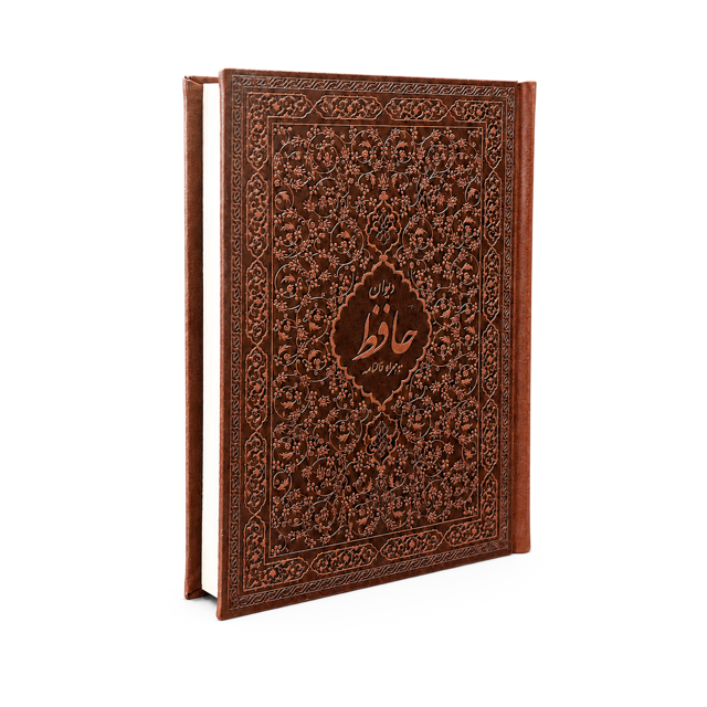 دیوان حافظ