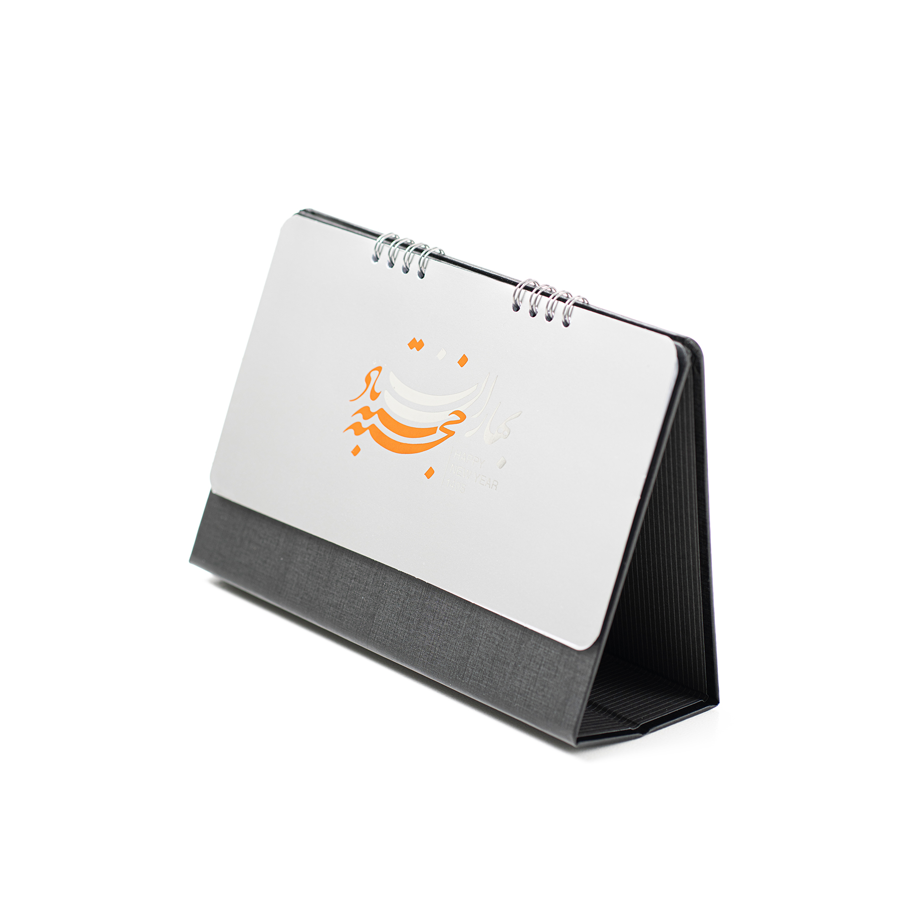 تقویم رومیزی هما